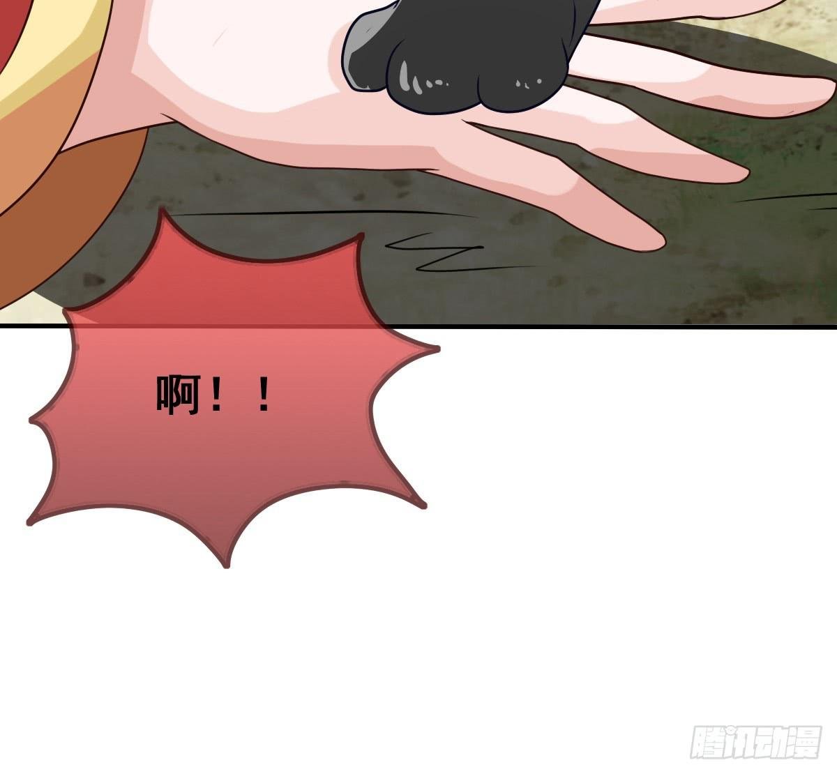 被……被玷污了？！
