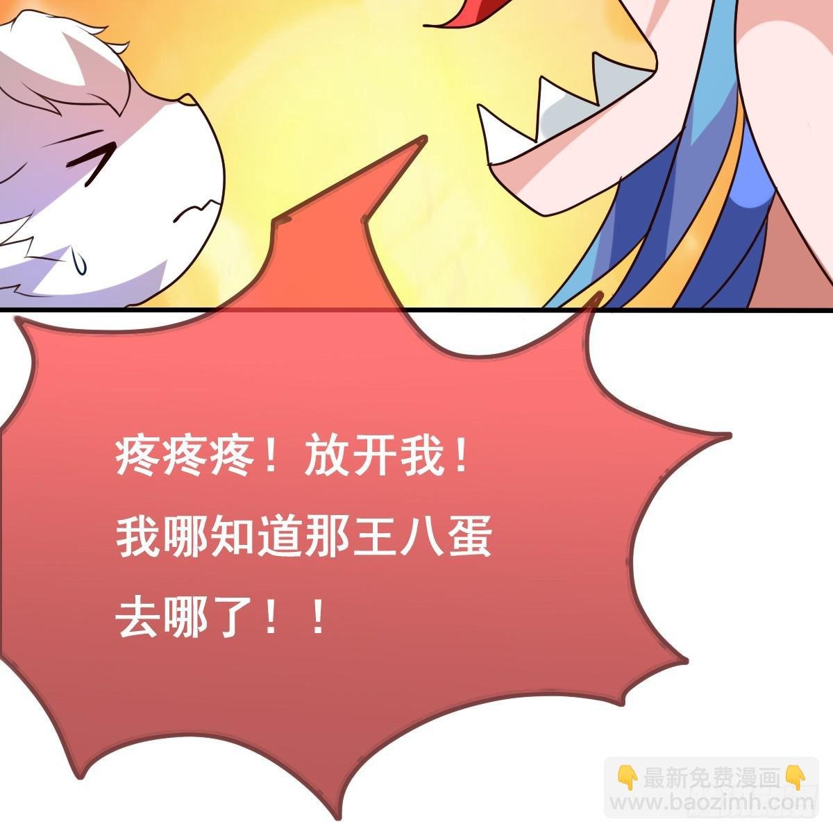 被……被玷污了？！