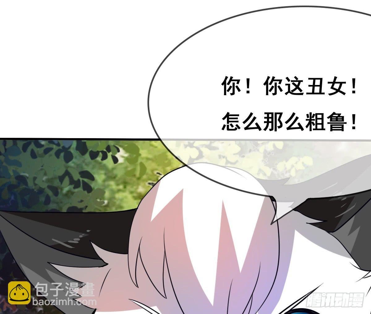 被……被玷污了？！