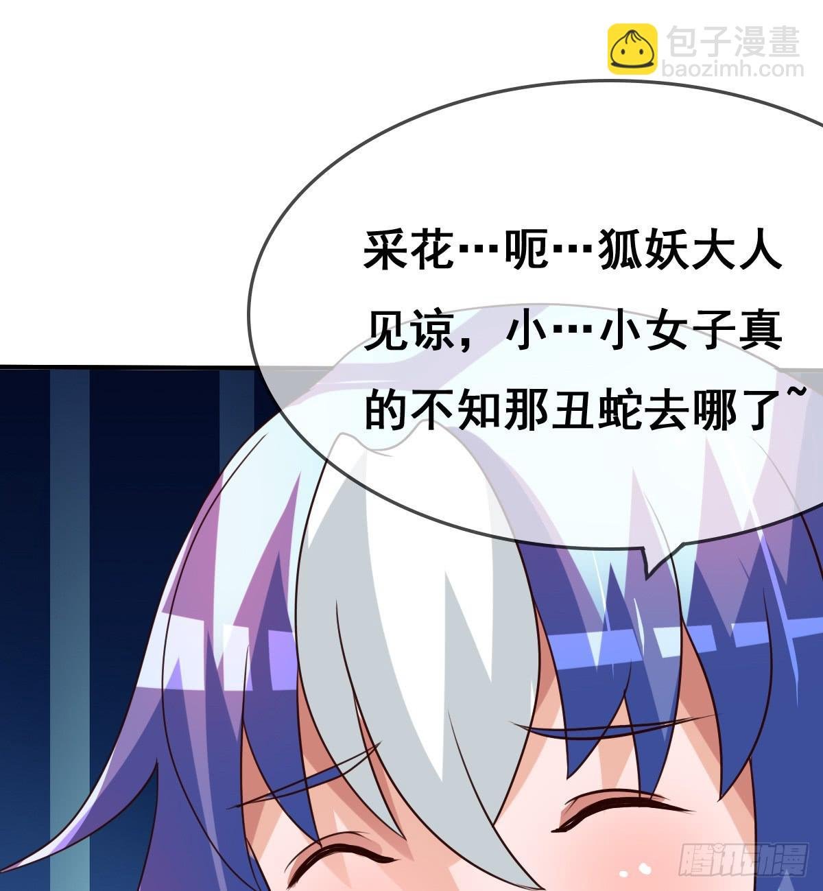被……被玷污了？！