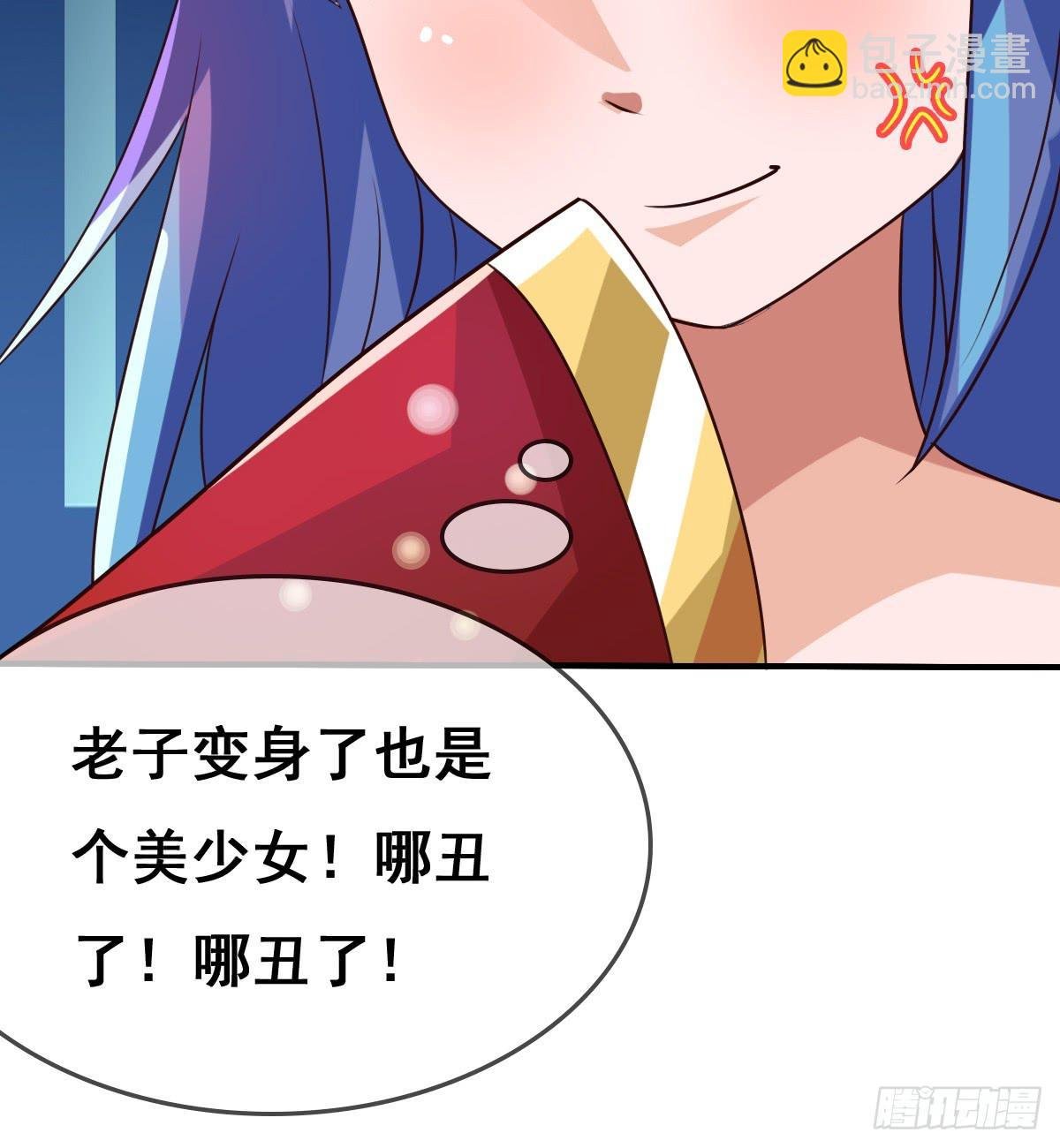 被……被玷污了？！
