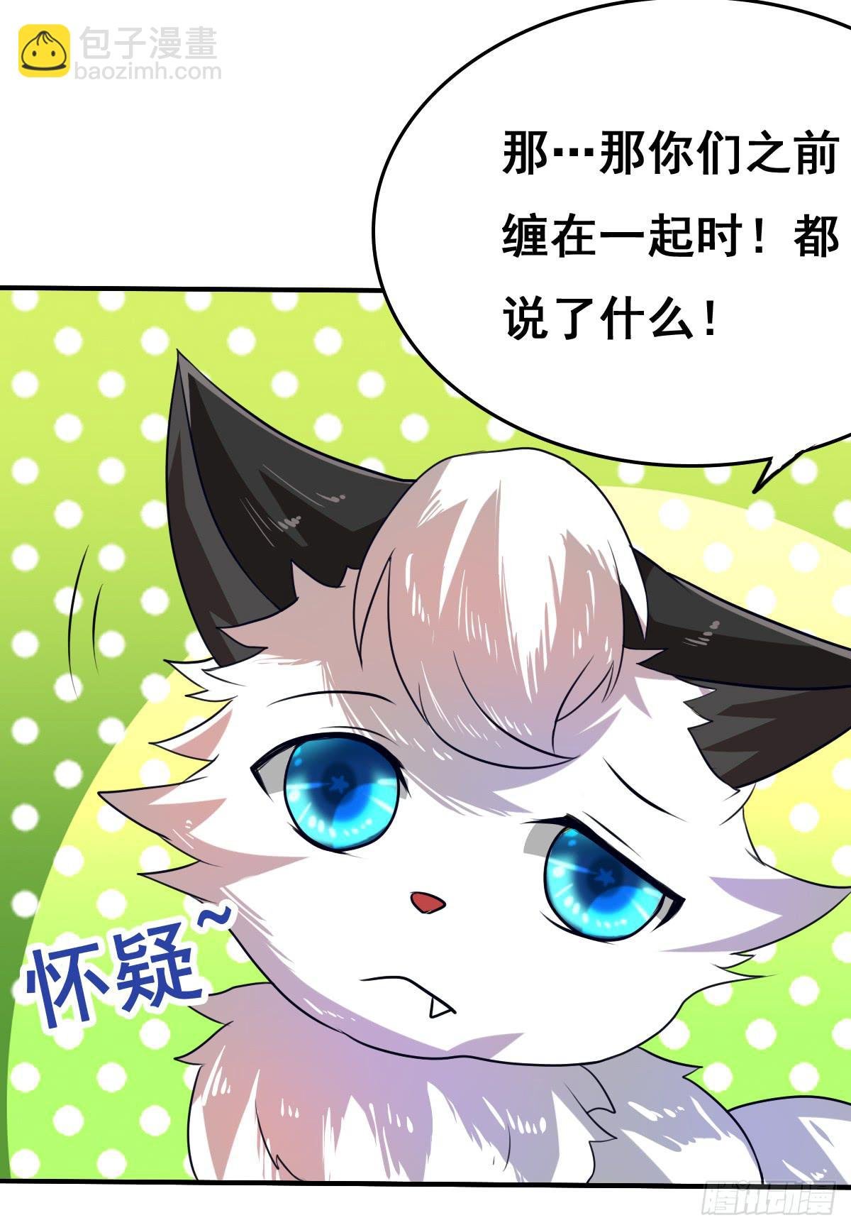 被……被玷污了？！