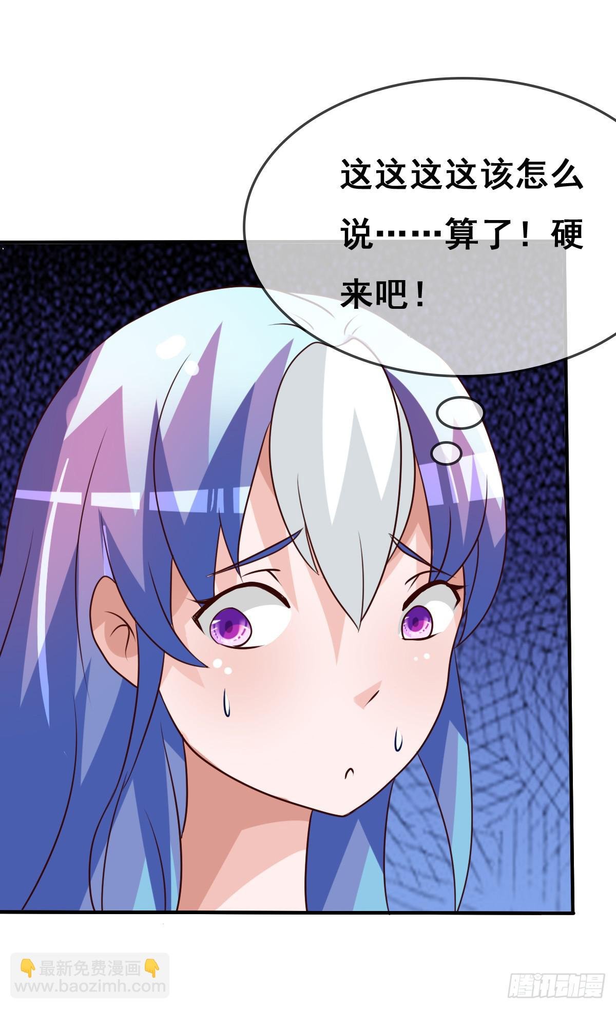 被……被玷污了？！