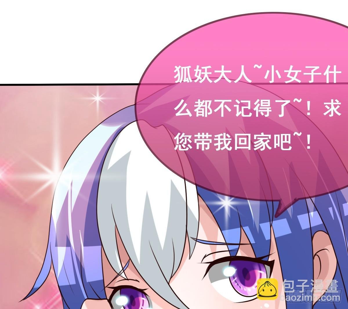 被……被玷污了？！