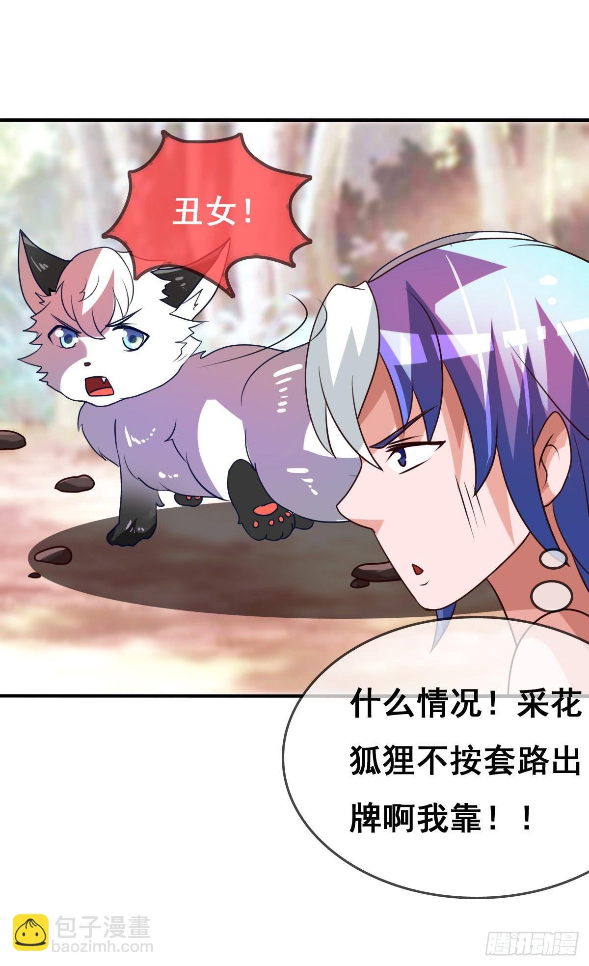 被……被玷污了？！