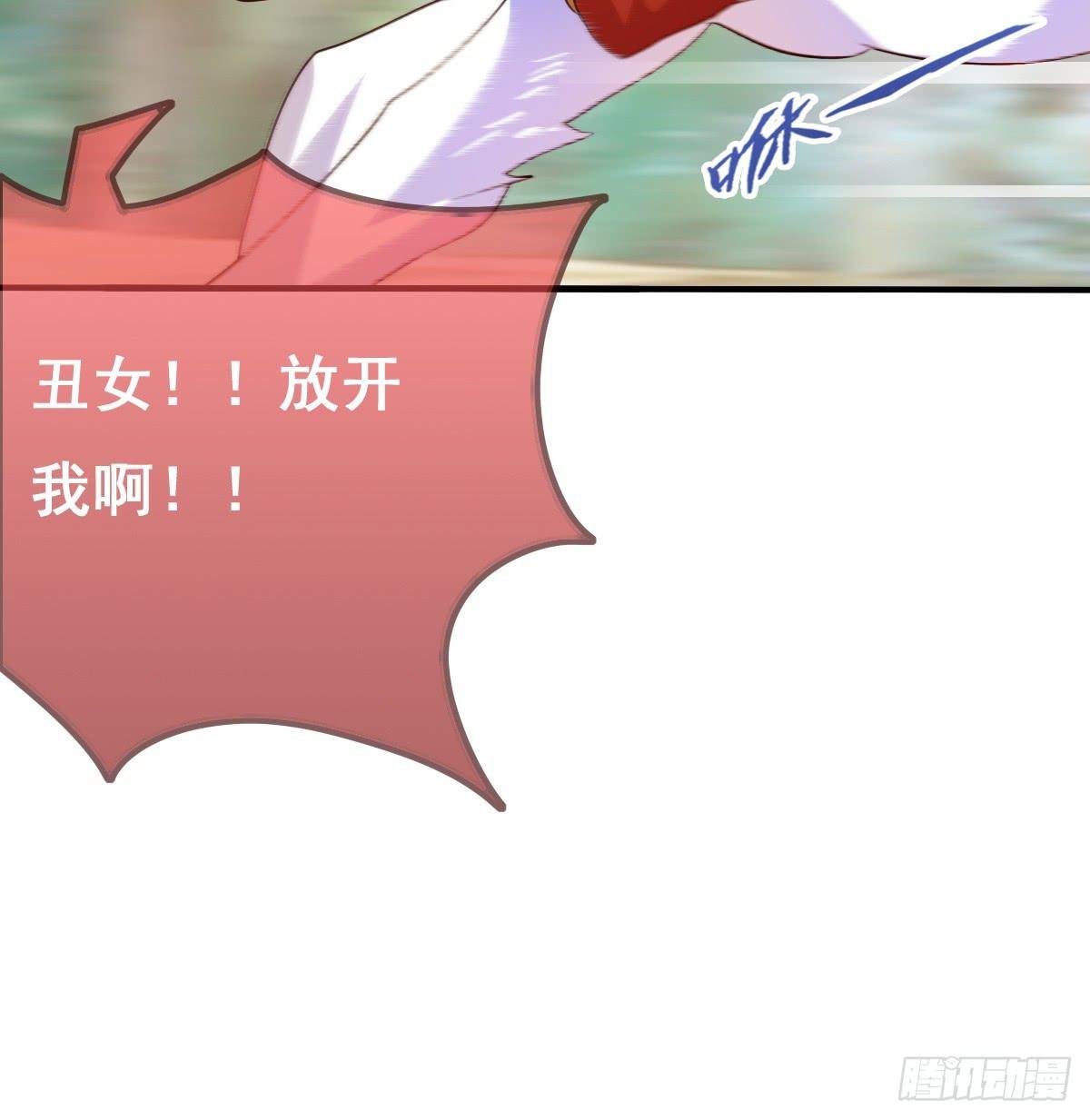 被……被玷污了？！