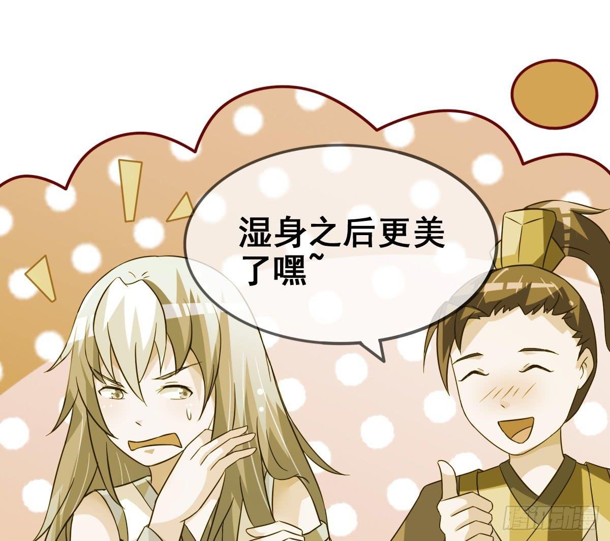 快把衣服脱掉！！