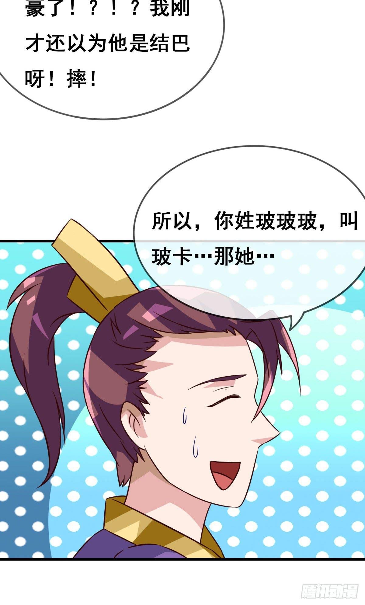 女人，你这样很危险！