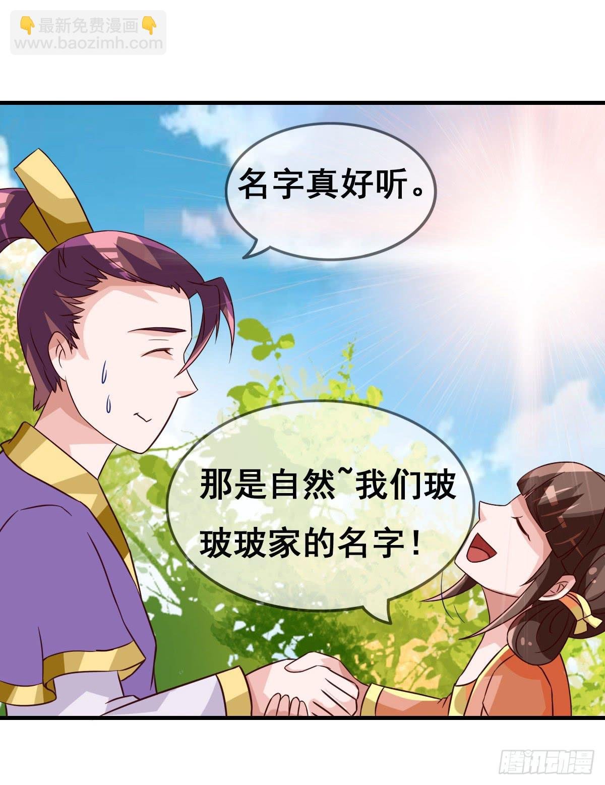 女人，你这样很危险！