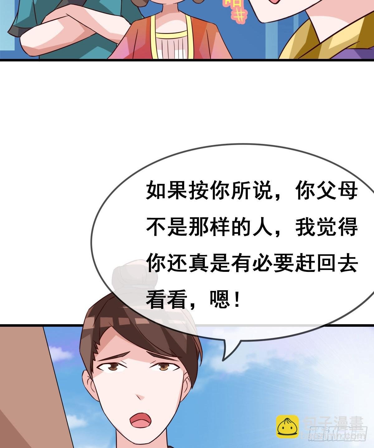 女人，你这样很危险！