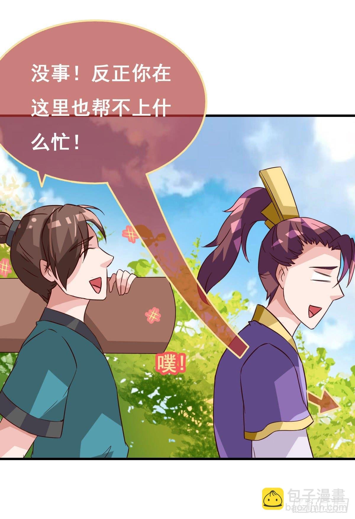 女人，你这样很危险！