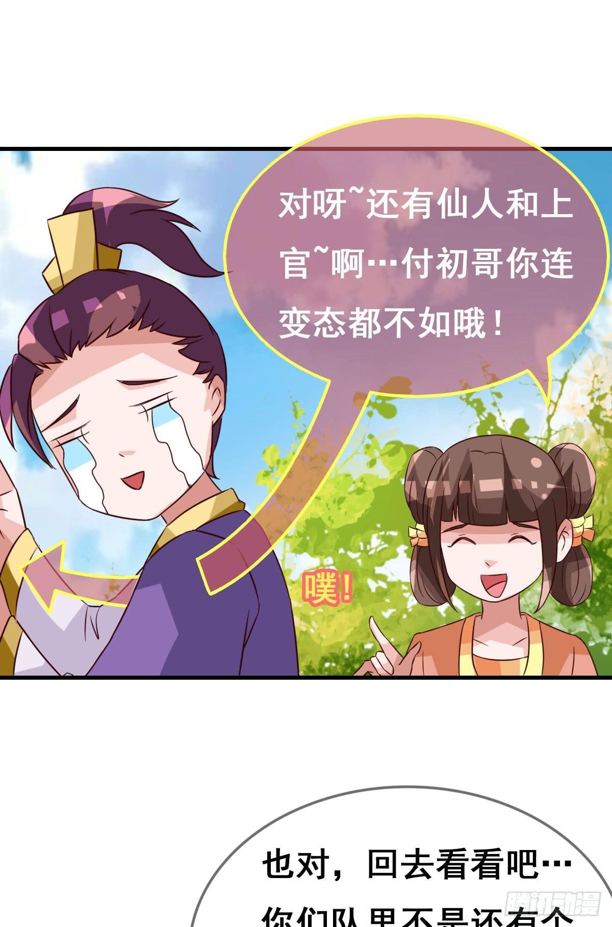 女人，你这样很危险！
