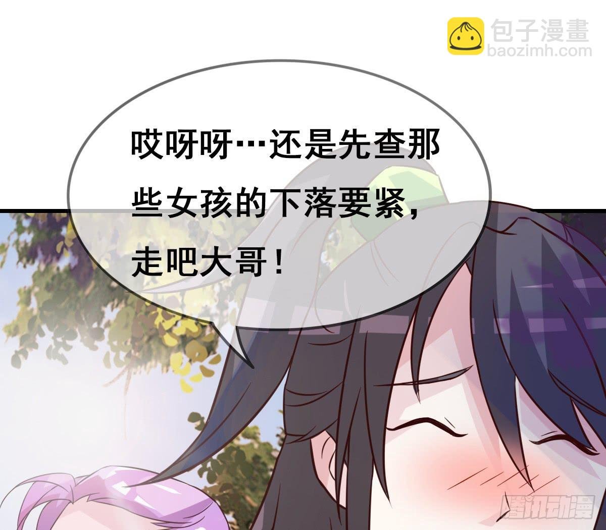 女人，你这样很危险！