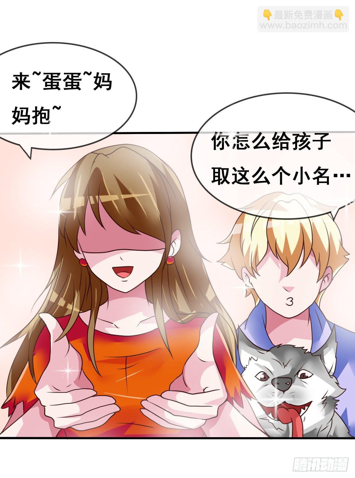 女人，你这样很危险！