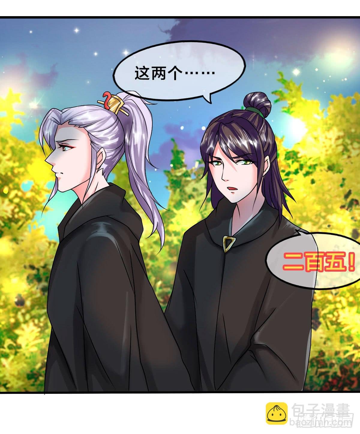 你们怎么这么gay里gay气的！