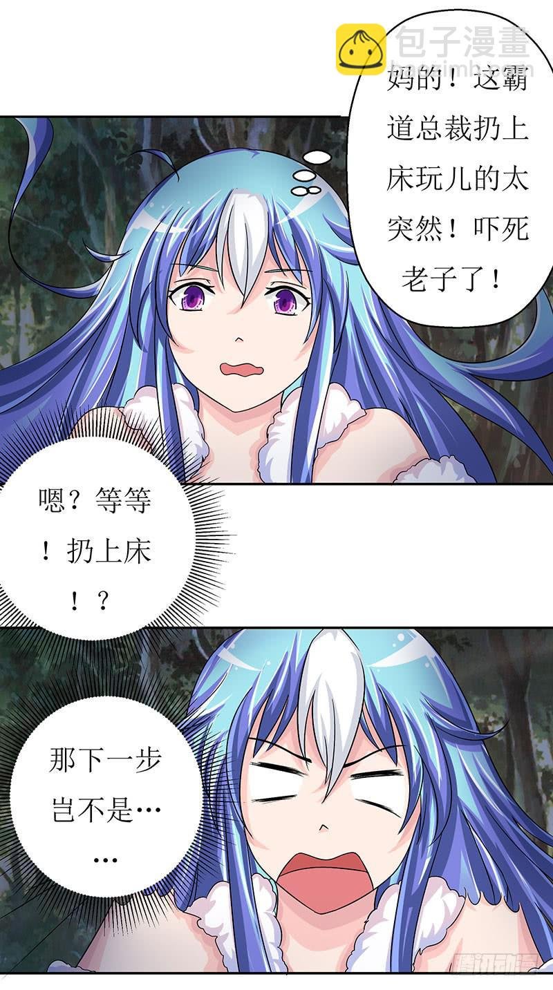 这是霸道总裁扔上床的节奏？