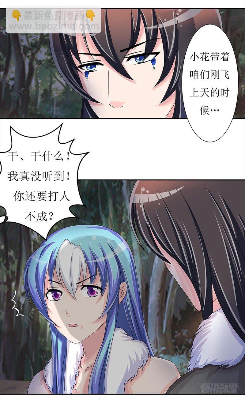 快要抓到采花贼了！