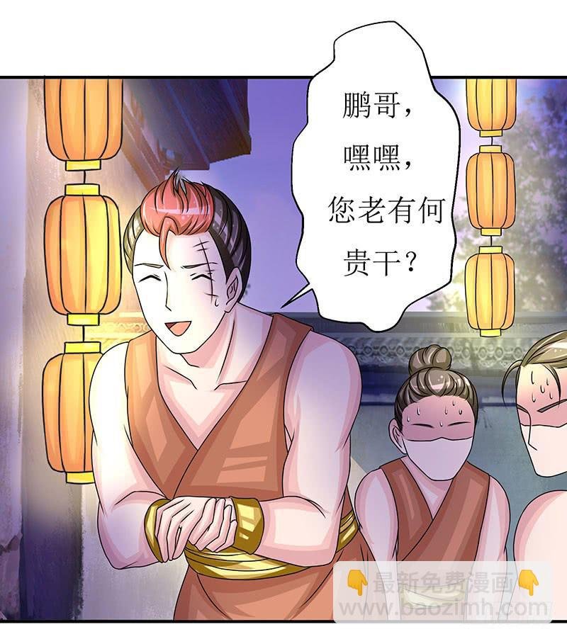 快要抓到采花贼了！