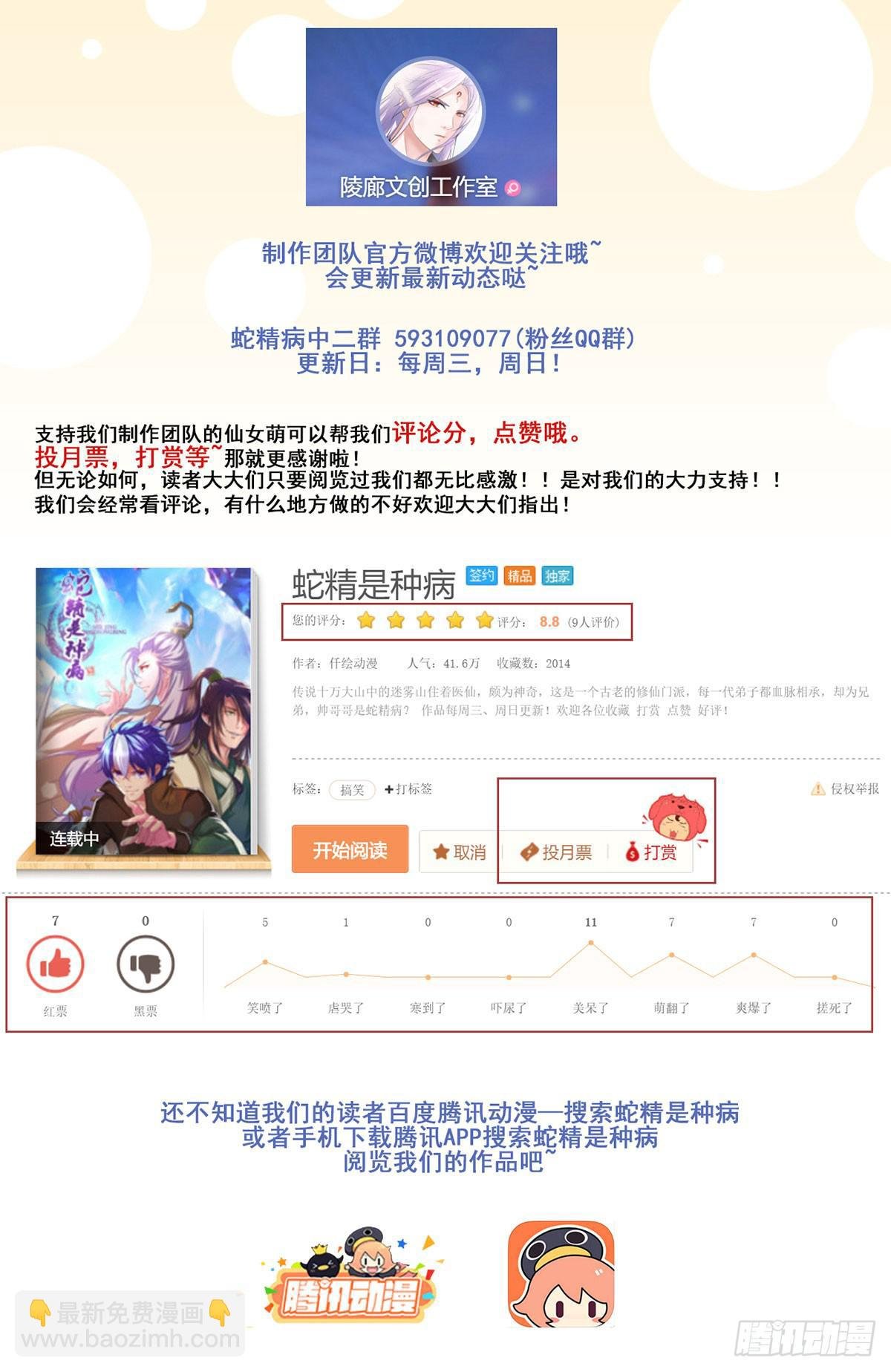 爱就是...控制不住想逗你
