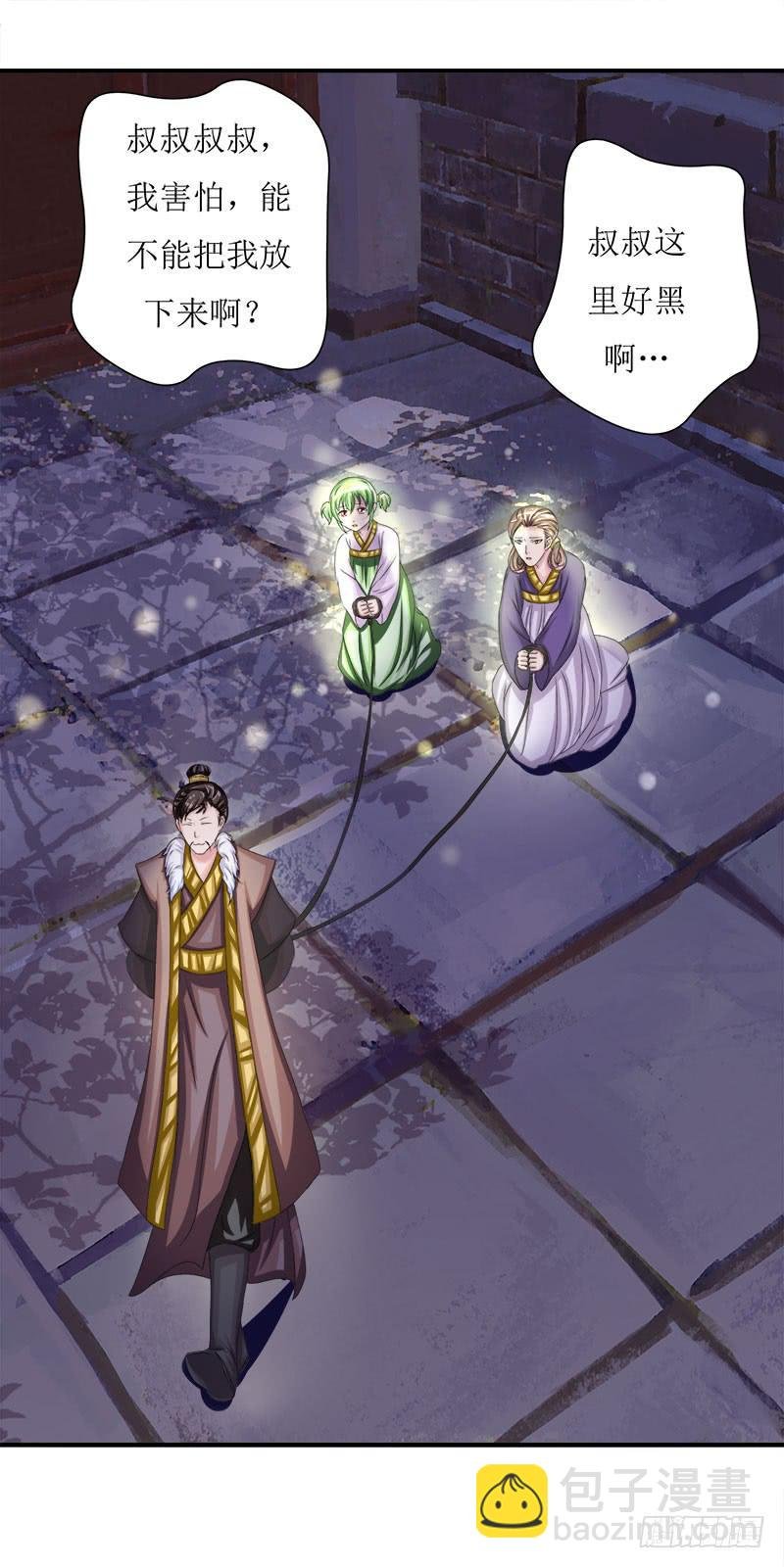采花贼的糖衣炮弹太可怕了！