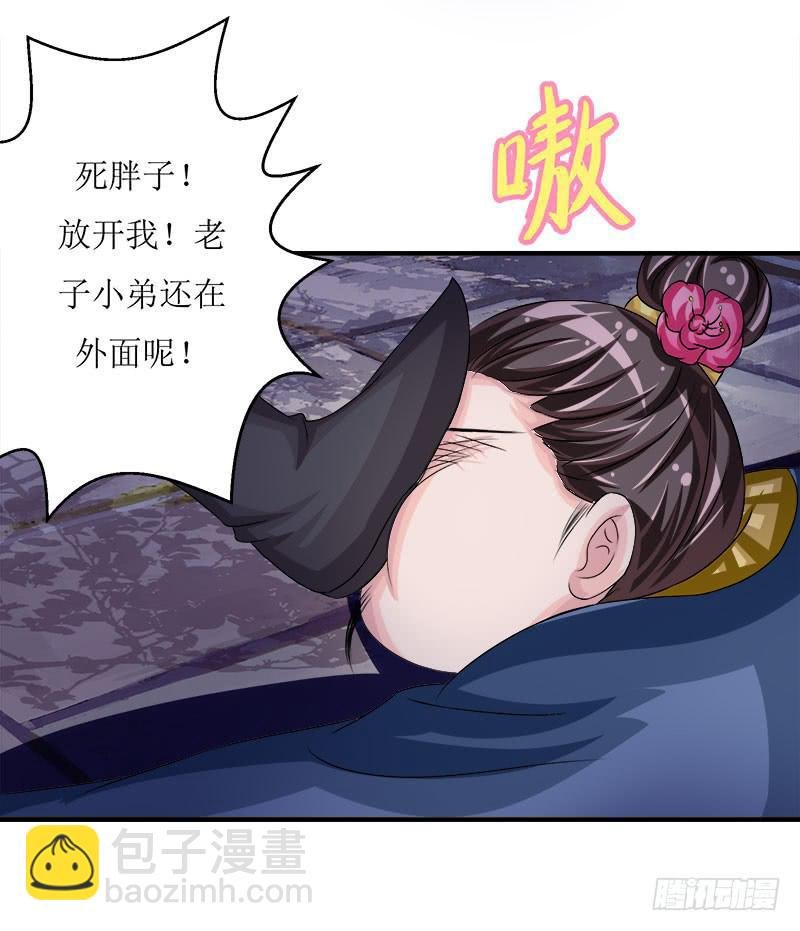 采花贼的糖衣炮弹太可怕了！