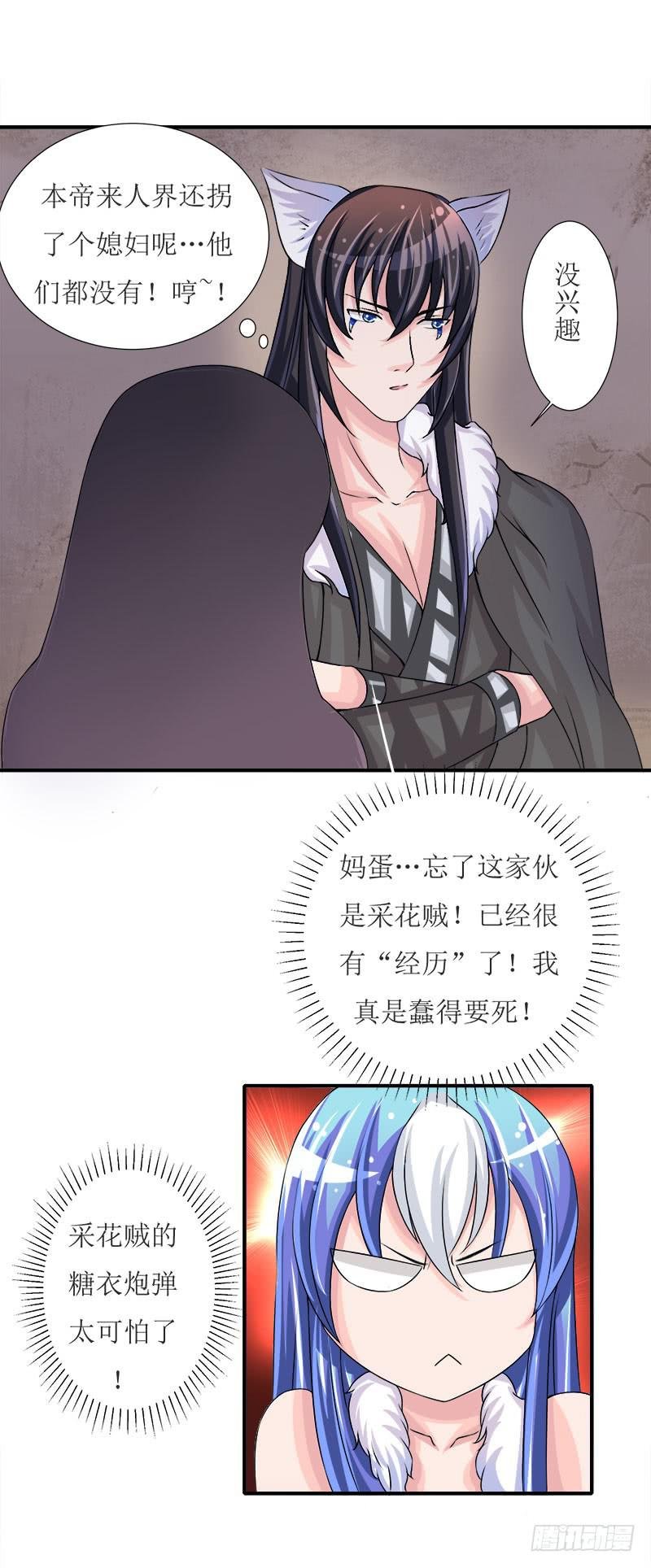 采花贼的糖衣炮弹太可怕了！
