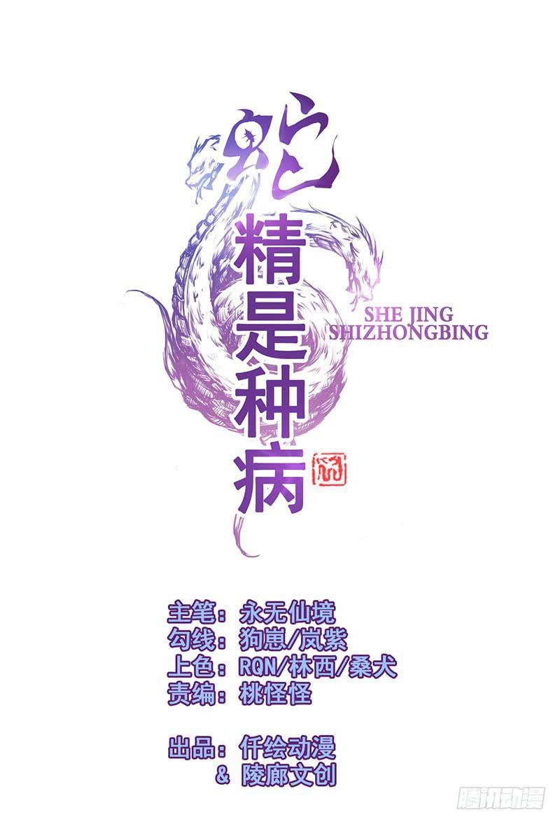 传说十万大山中的迷雾山住着医仙