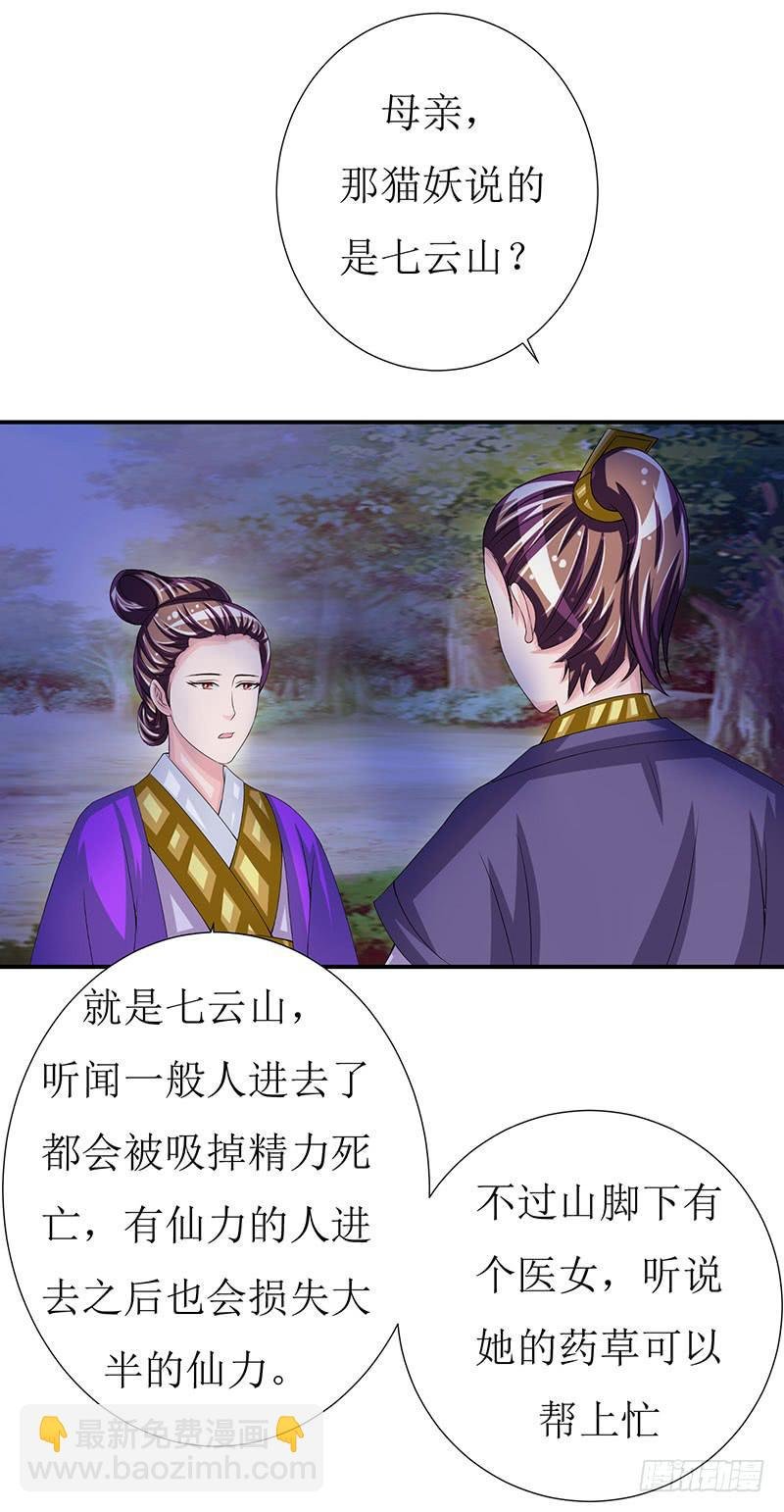 传说十万大山中的迷雾山住着医仙