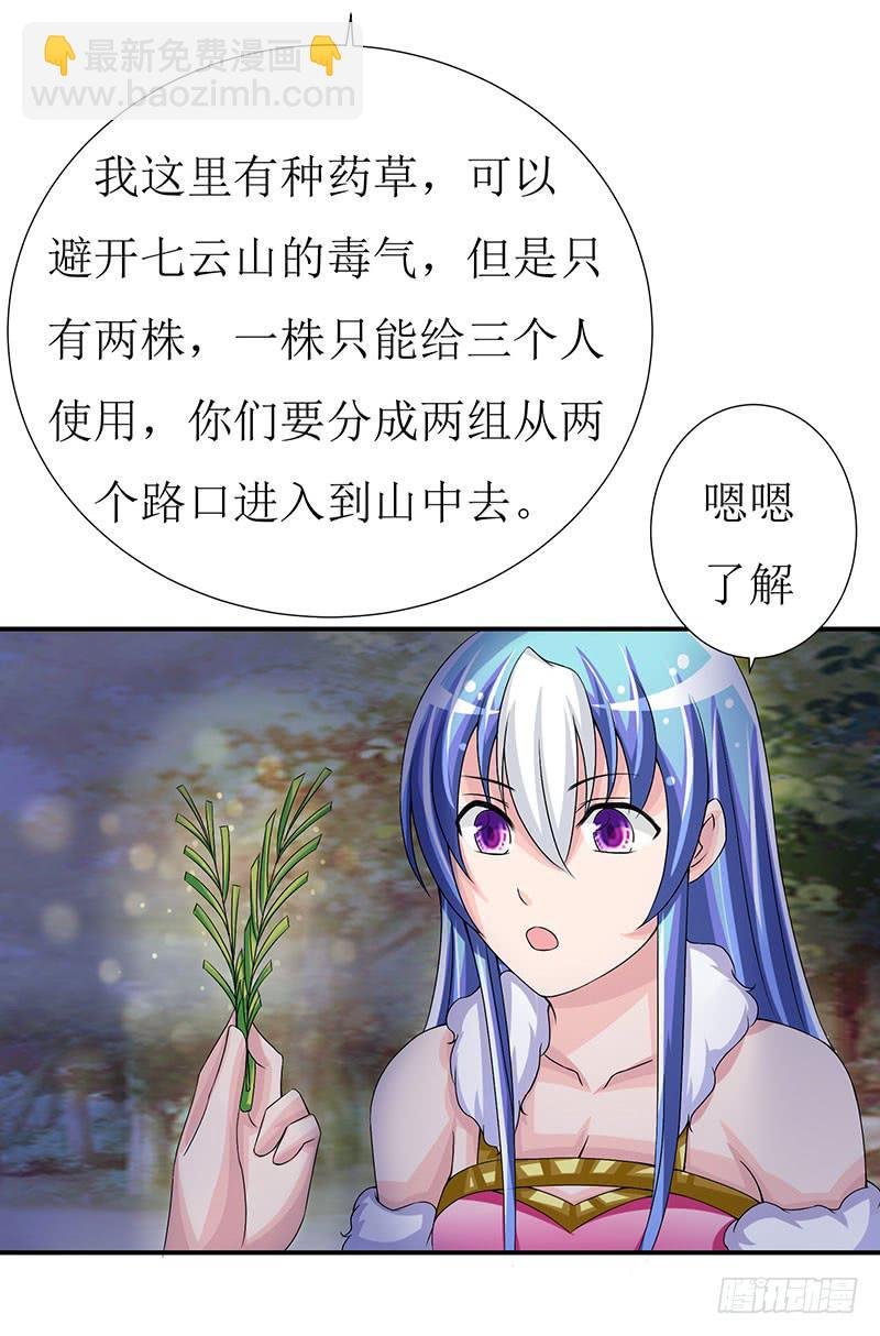 传说十万大山中的迷雾山住着医仙