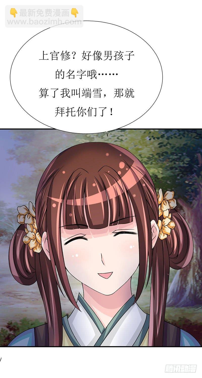 传说十万大山中的迷雾山住着医仙