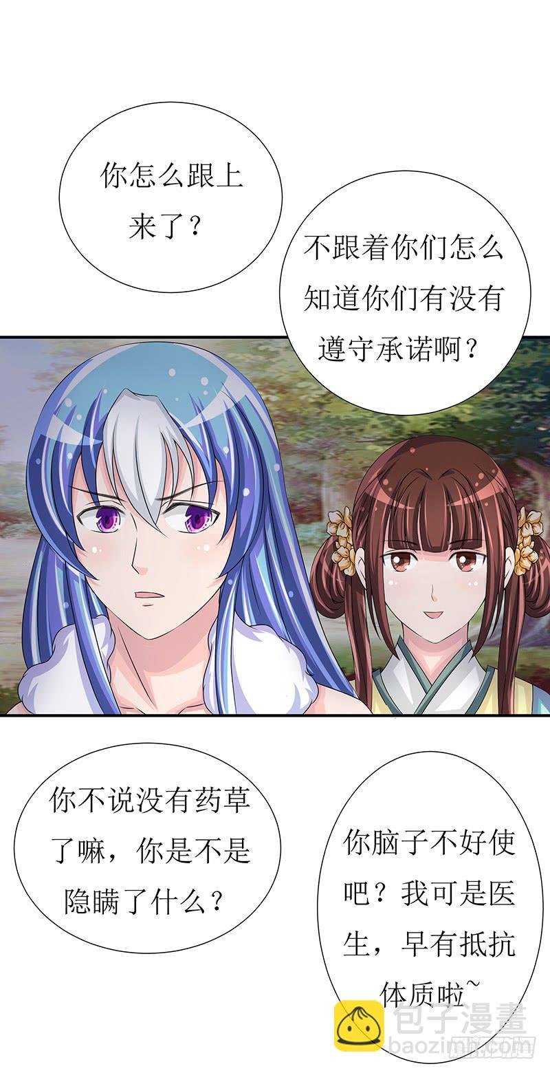 不要叫我媳妇，老子是男人！