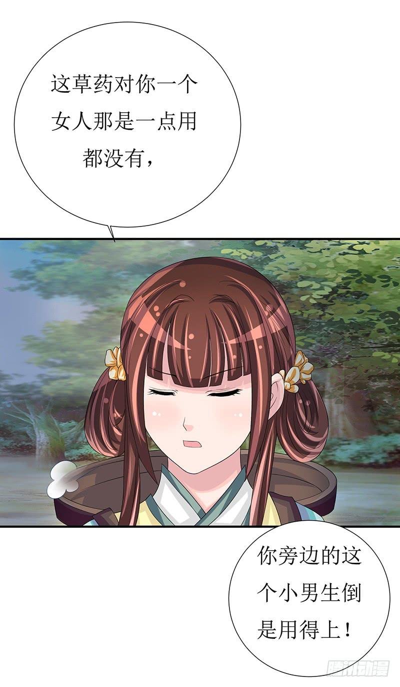 不要叫我媳妇，老子是男人！