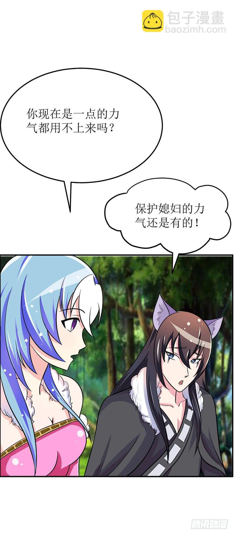 大家都在拼命保护我~