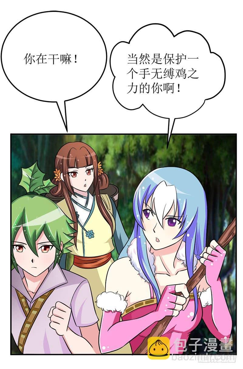 大家都在拼命保护我~