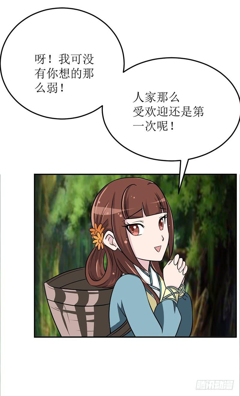 大家都在拼命保护我~