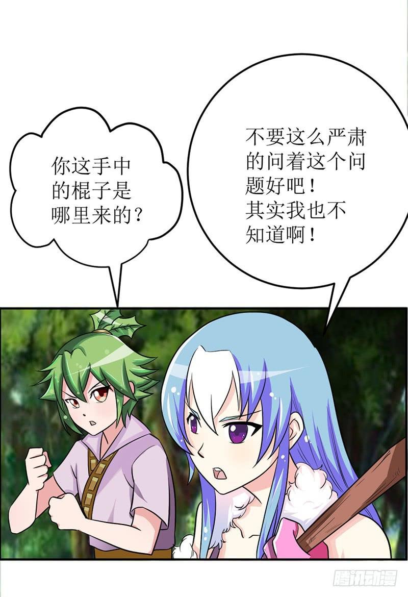 大家都在拼命保护我~