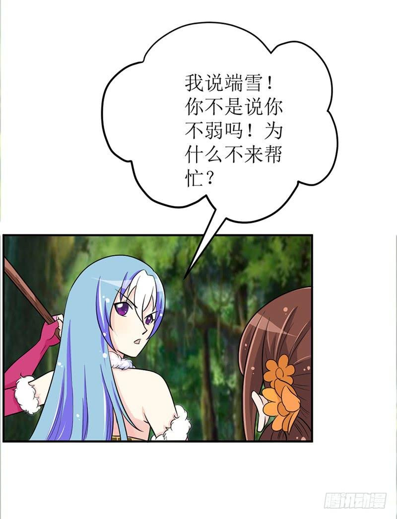 大家都在拼命保护我~
