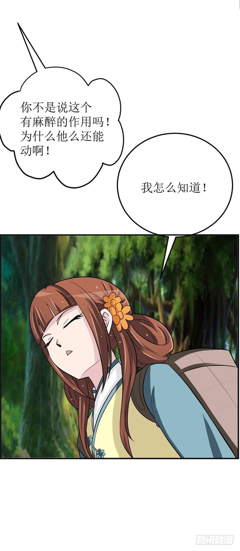 大家都在拼命保护我~