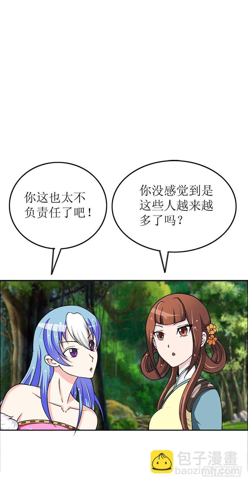 大家都在拼命保护我~