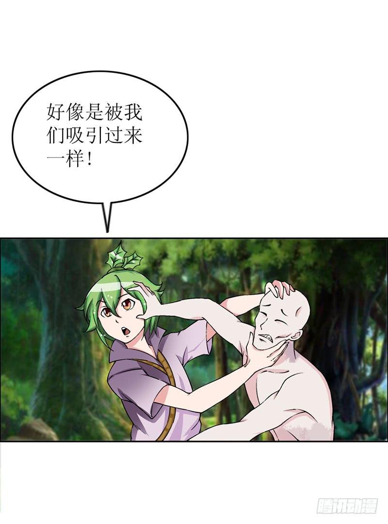 大家都在拼命保护我~