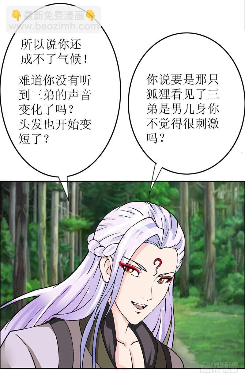大家都在拼命保护我~