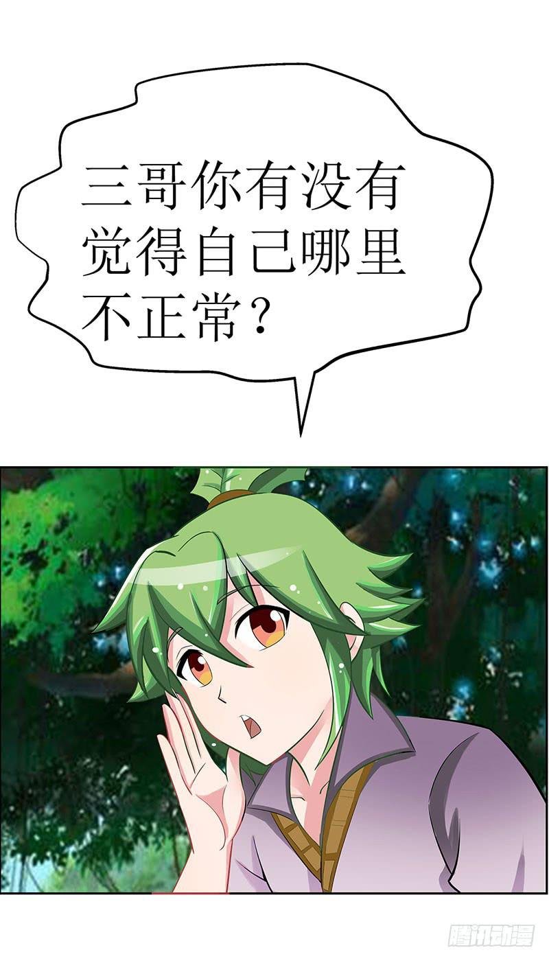 媳妇我发现你最近有点不正常！