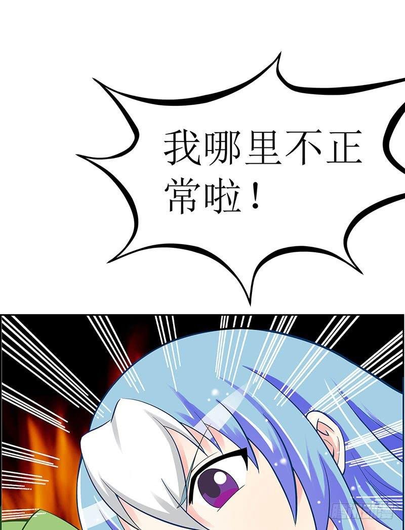 媳妇我发现你最近有点不正常！