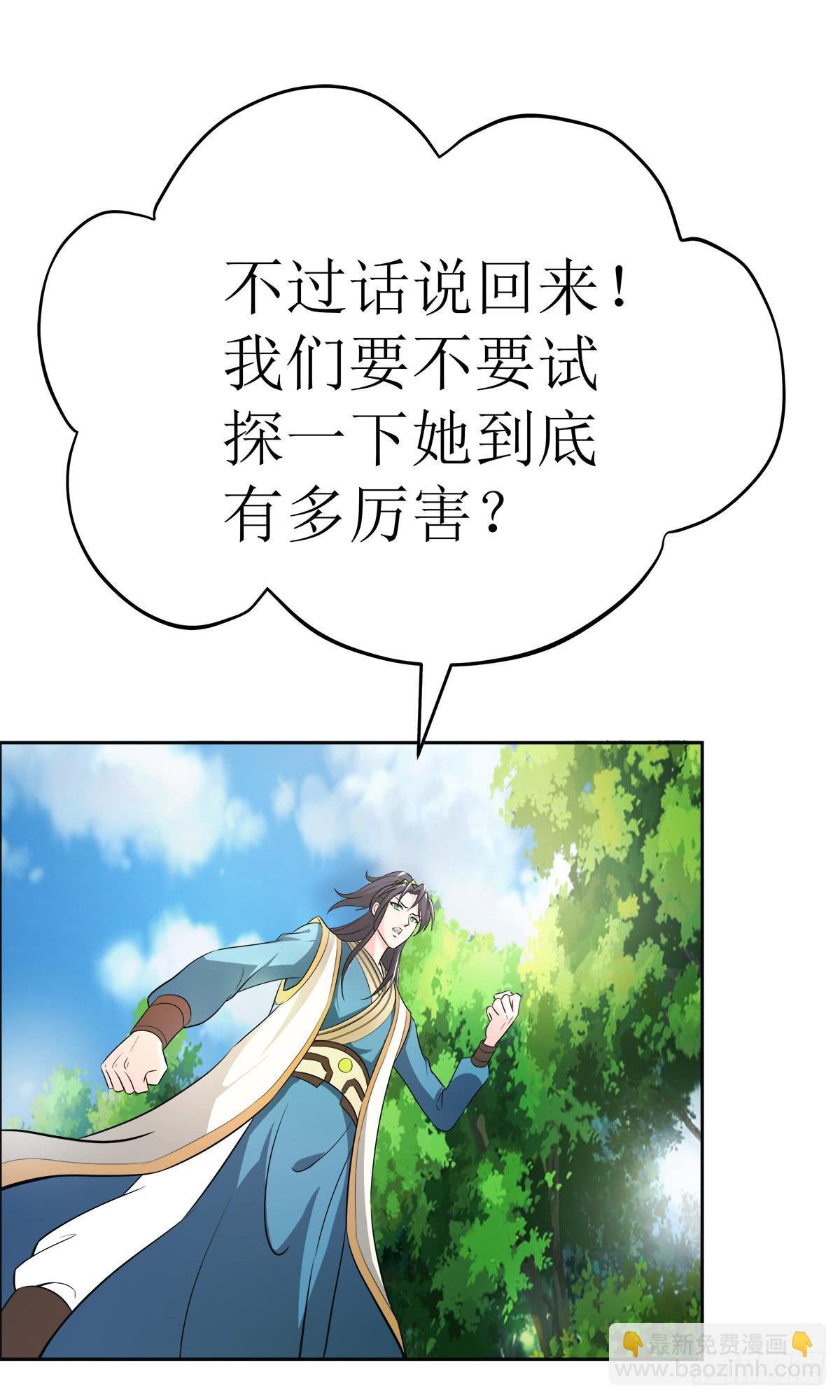 能走就不要扶着我！