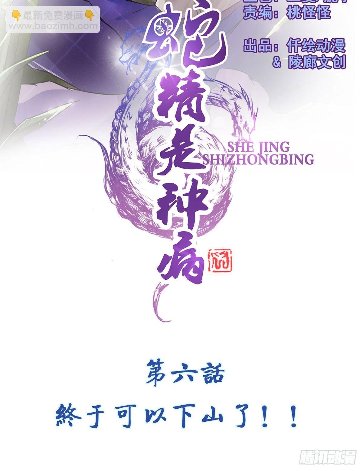 你真的要...修仙吗？