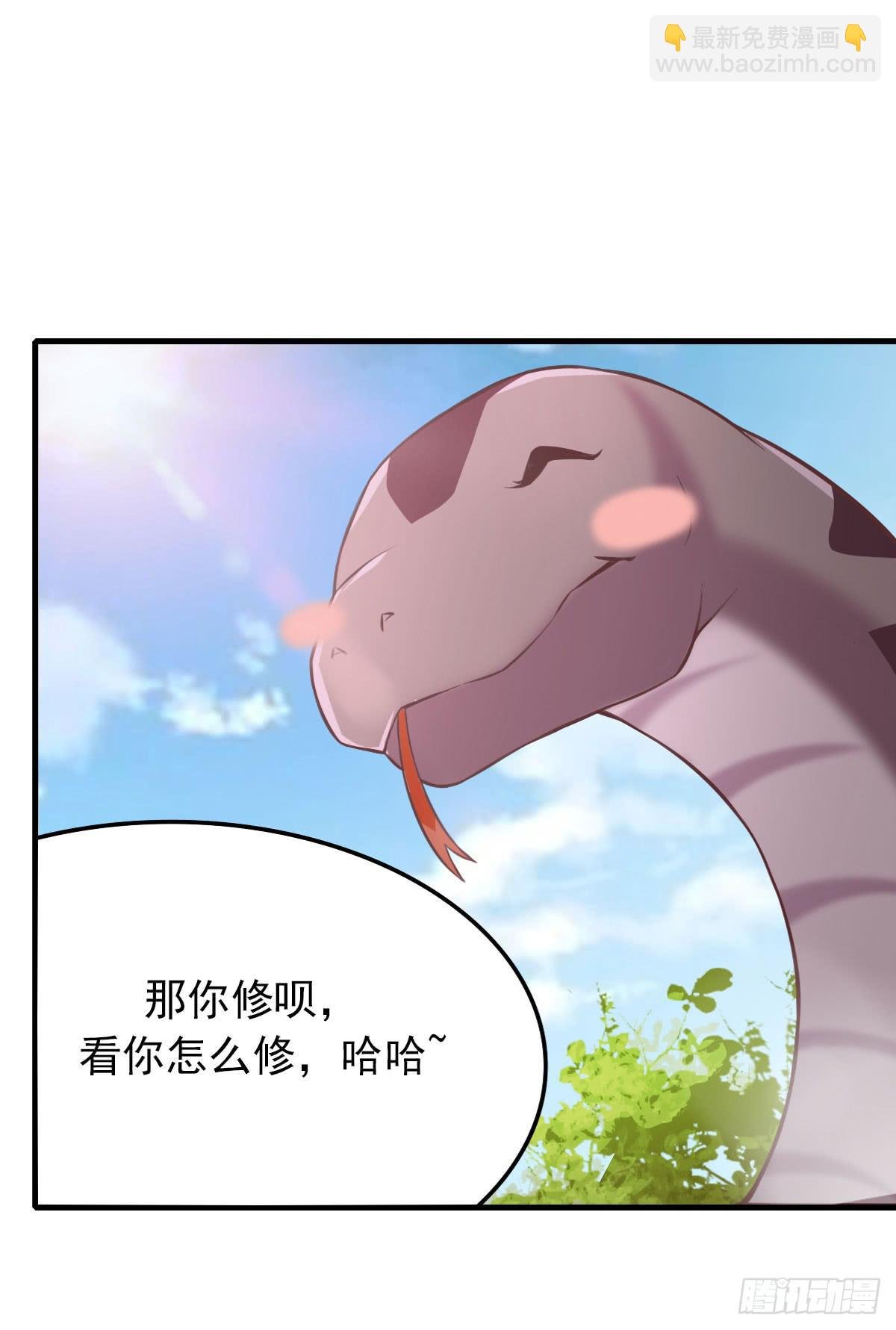你真的要...修仙吗？