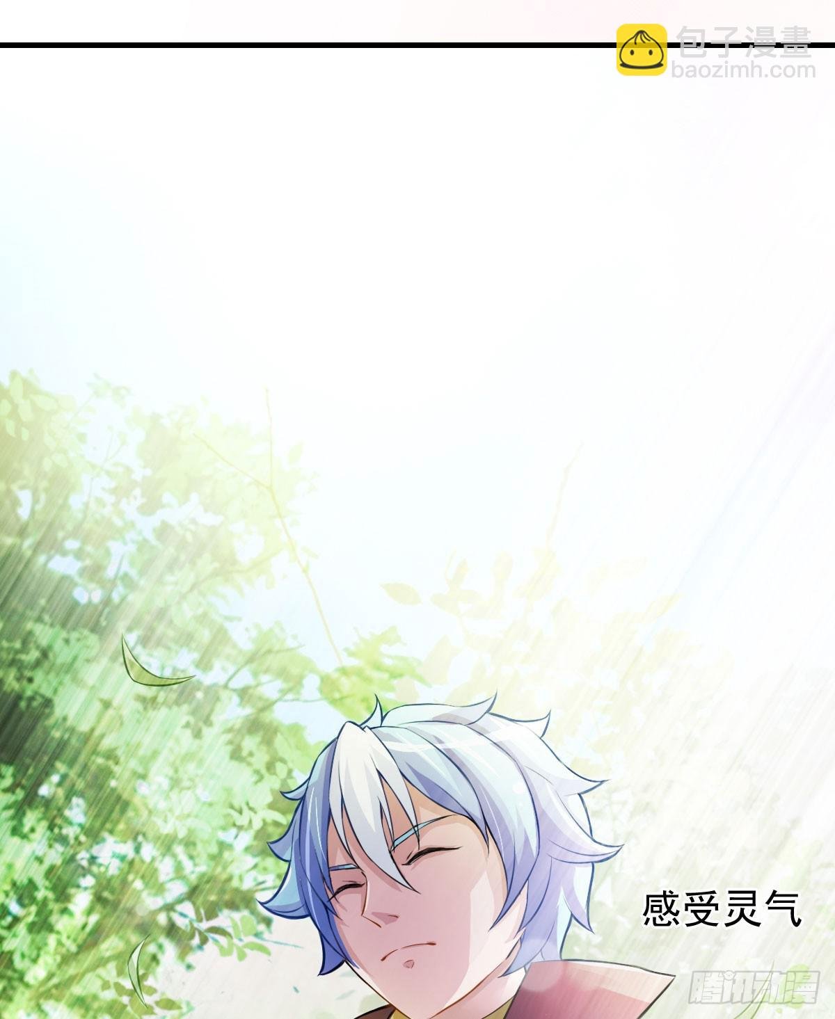 你真的要...修仙吗？