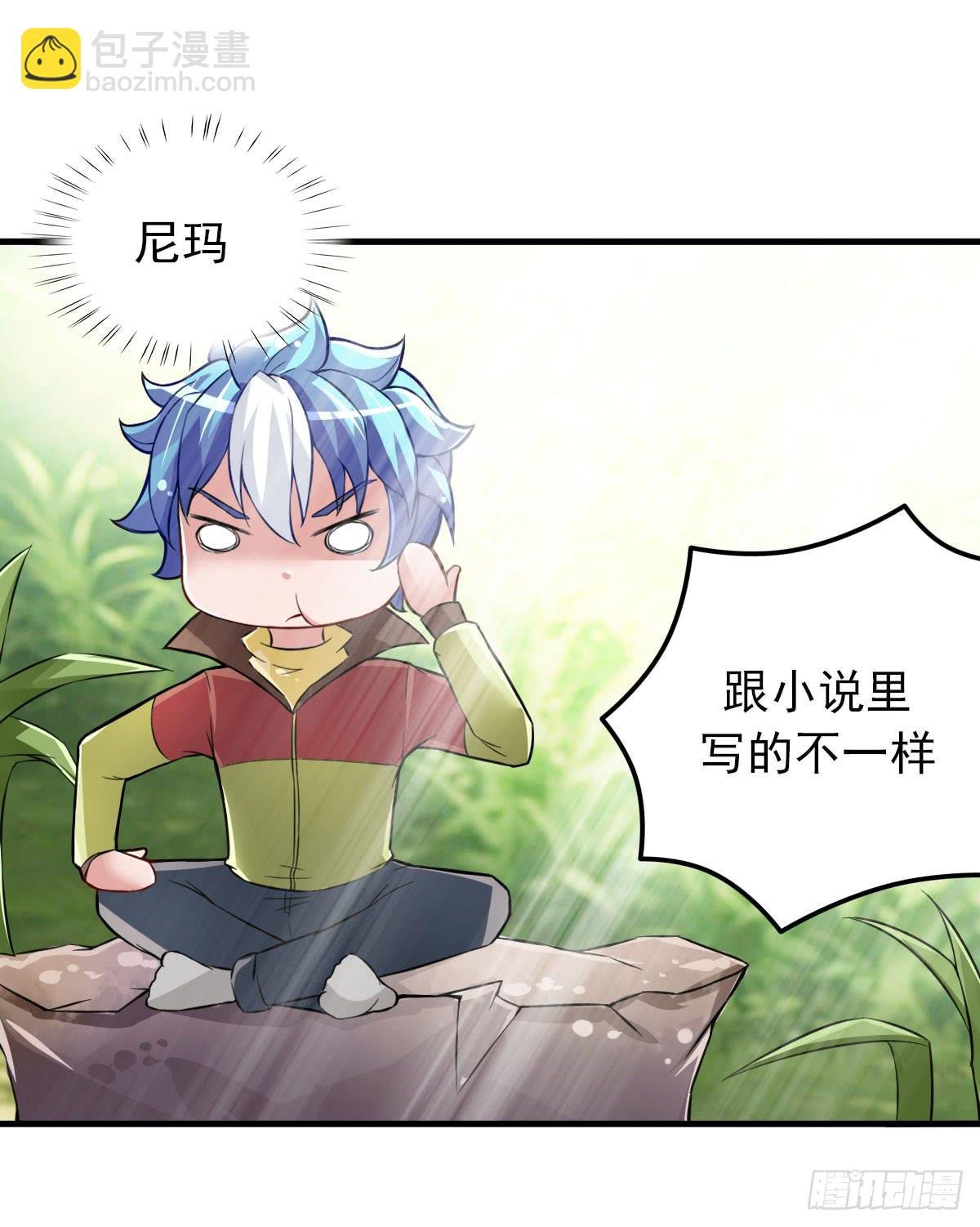 你真的要...修仙吗？