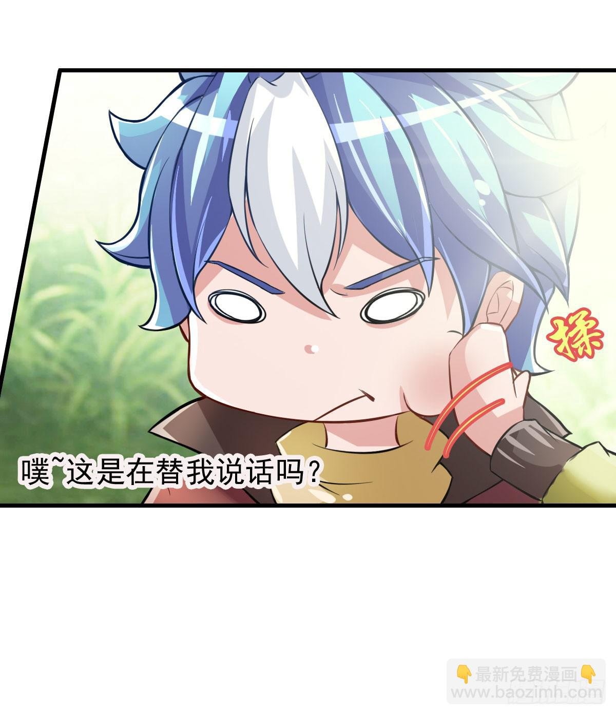 你真的要...修仙吗？