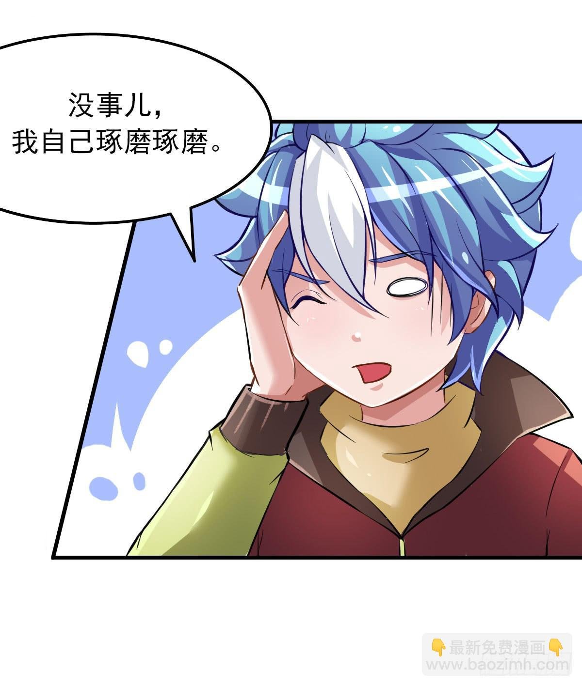 你真的要...修仙吗？